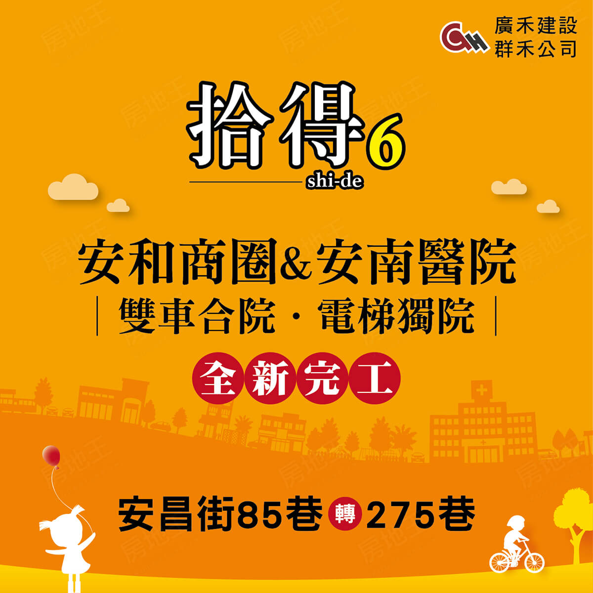 拾得6